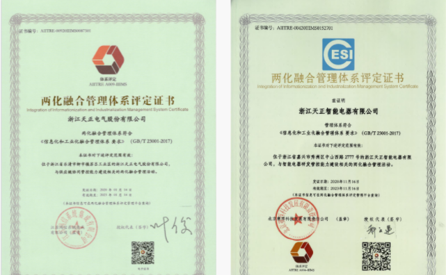 深耕“新基建”，z6尊龙旗舰厅电气“两化”融合再结硕果！