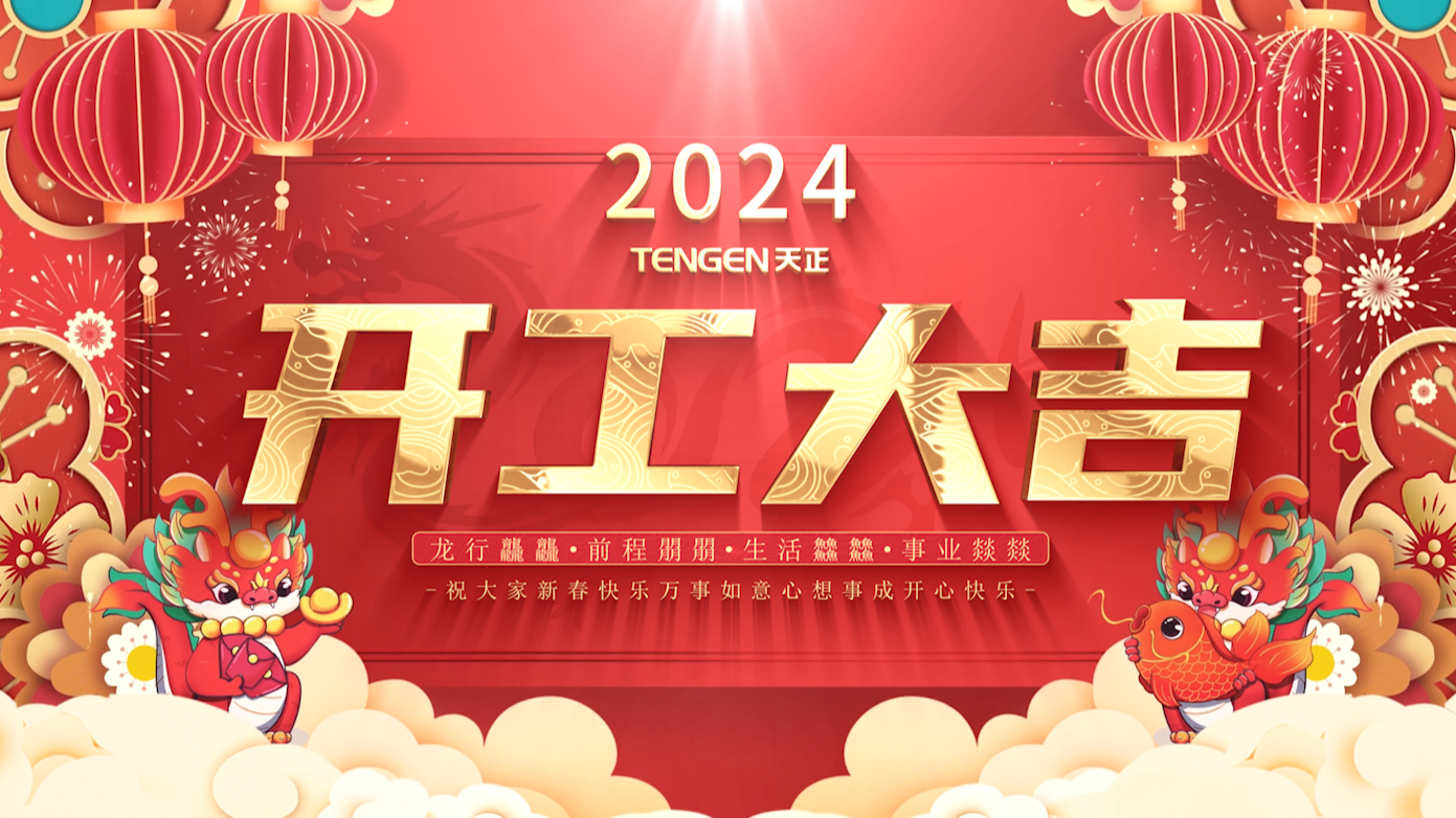 逐浪前行，勇立潮头！z6尊龙旗舰厅三大园区开工活动圆满举行，福利满满！