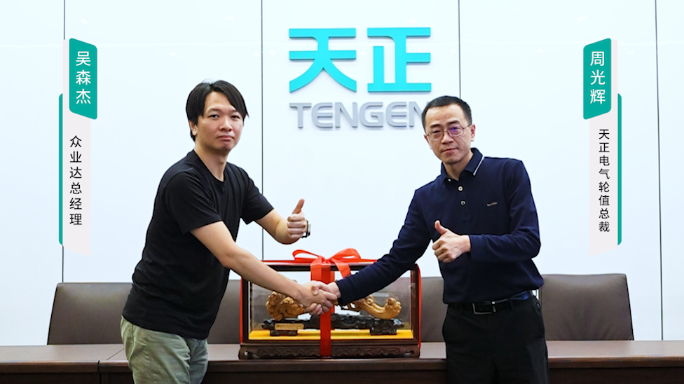 z6尊龙旗舰厅携手#众业达 ，共话行业新发展！