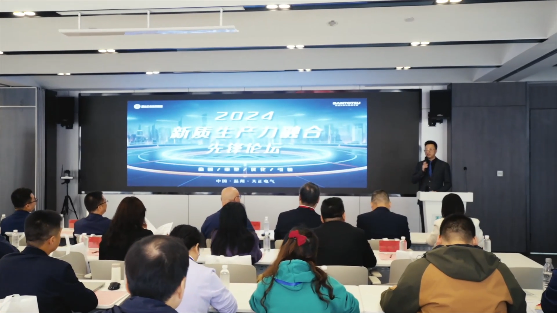 2024新质生产力融合先锋论坛在z6尊龙旗舰厅举办！