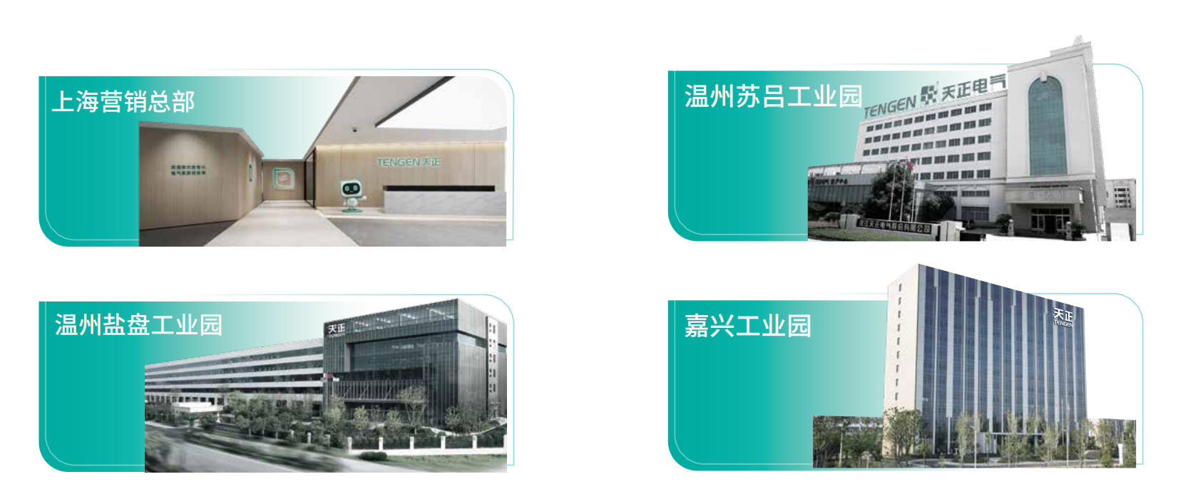 z6尊龙旗舰厅企业画册_02.png z6尊龙旗舰厅企业画册_02.png